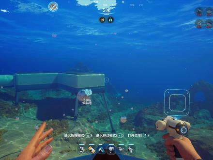 建造枪,水下推进器 #深海迷航2攻略