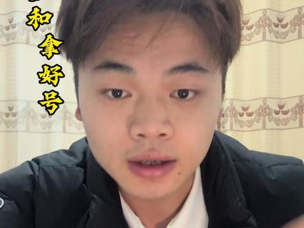 马超如何才能拿到好号码?#真实生活分享计划 #马钞 #静步的小满 #vlog