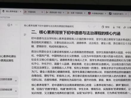 不会还有人再用豆包写初稿吧,被导师骂惨了😭,真的不要再用了😤#初稿 #论文发表 #大学生 #研究生 #本科生