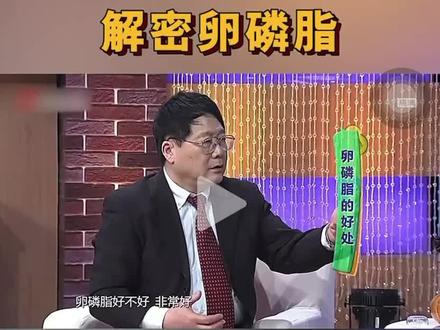 专家解密“卵磷脂”5种作用简直太神奇啦!