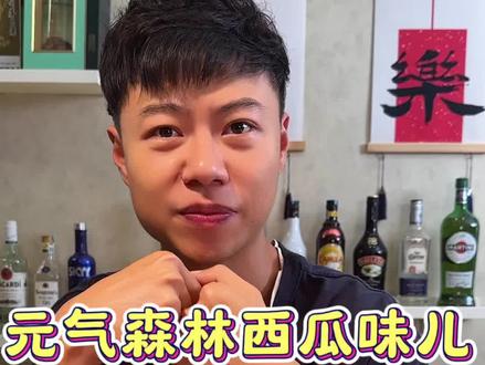 #夏天的快乐水 #元气森林 西瓜的那种清爽,还原的非常好👍真正含有果汁含量的#夏天喝到爽 #气泡水 ##西瓜