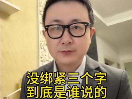 没绑紧三个字 到底是谁说的? 没绑紧,疑似并非女孩所说!女孩体验悬崖秋千坠亡,更多细节出现,这些细节意味着什么?结合主流媒体确认信息,拆解核心疑点#女游客体验瀑布秋千不幸坠亡 #律师解读景区悬崖秋千命案 #媒体评景区秋千事故 #安全大于天 #文峰说