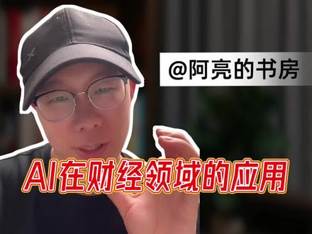 我蒸馏了芒格思维 #知识类博主 #芒格 #蒸馏 #零距离看懂财经
