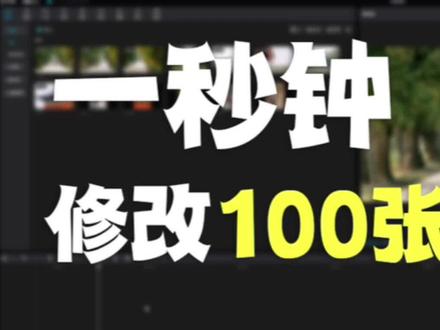 剪映一秒钟修改所有图片时长技巧#剪映视频制作 #剪映电子相册 #批量修改图片时长 #剪映教学 #视频剪辑
