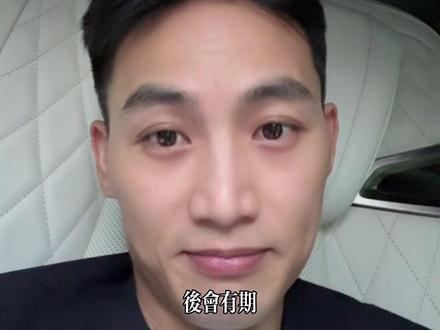 江湖有梦,后悔有期。再见、阿闯!#鲁大魔 #onepiece是真实存在的 #搞薯条