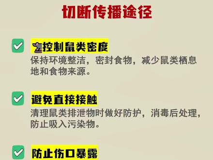 一切都看着像是巧合,那就一定不是巧合!#汉坦病毒 #安第斯病毒