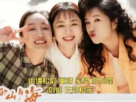 《我的山与海》结局:刘柱锒铛入狱,李娟死两任丈夫,李行客逆袭