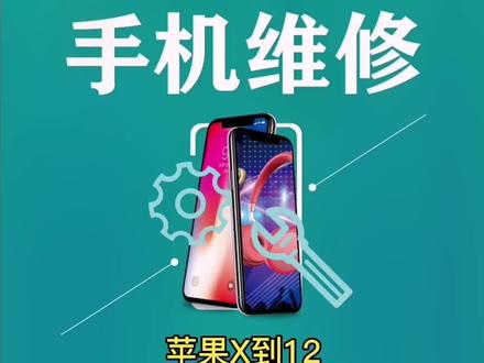 苹果x.14以上系统,进入恢复模式,方法二。#苹果手机刷机#手机维修培训学校 #刷机失败