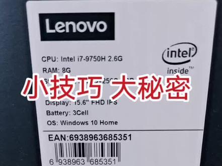 联想Y7000你不知道的秘密。#电脑 @企业号小助手 @抖音小助手