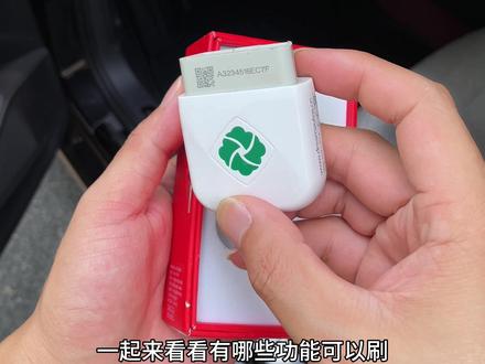 大众刷隐藏功能方法教程 朗逸刷隐藏功能教程,仪表背景颜色,无线CarPly,解锁锁车喇叭声,各种实用隐藏功能,全都免费刷#朗逸 #刷隐藏 #大众 #汽车知识