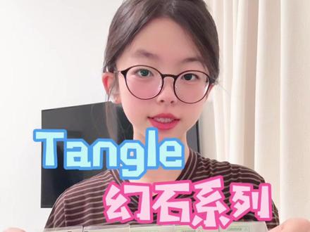 @Tangle潮玩旗舰店 #tangle #扭扭乐 #幻石系列 好看又好玩 超爱的一款~☺️