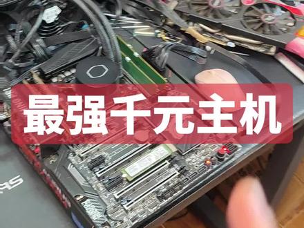 洋垃圾中的战斗机#diy电脑 #电脑 #二手电脑 #二手电脑回收 #超频