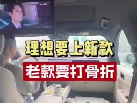 #2025理想l8新款曝光 #2025理想l8新款曝光