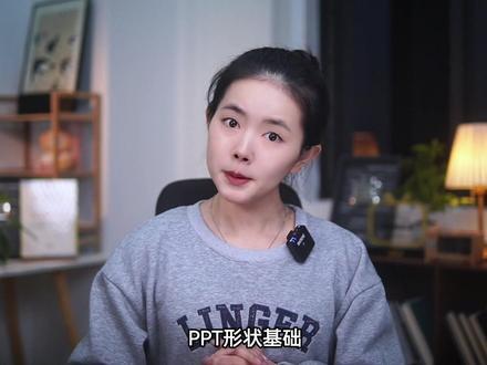 PPT里的丑形状,其实都是排版神器! #PPT #职场 #PPT学习 #PPT模板 #木友圈 @PPT教练小木