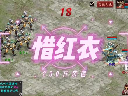 大话西游免费版~惜红衣~水月镜花~龙兔伤害测试!没有重复录制,拼的就是几率#大话西游免费版#惜红衣#水月镜花#龙兔