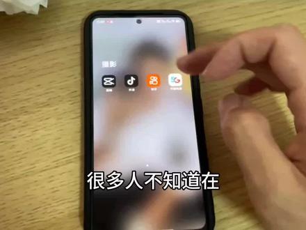 日常抖音小技巧
#分享抖音小知识