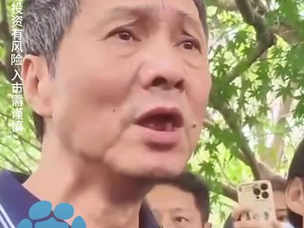 上海爷叔国庆假期预言大盘走势,现场直呼:“套住又怎样,买得伟大套得光荣”