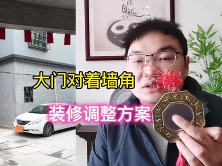 大门对着墙角装修调整方案#重庆 #户型改造 #干货分享 #龙道