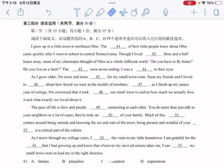 2026新高考I卷,高考英语真题完形填空带答案讲解 #高考英语 #高中英语试题 #高考英语完型#英语考试真题 #英语考试题型解析