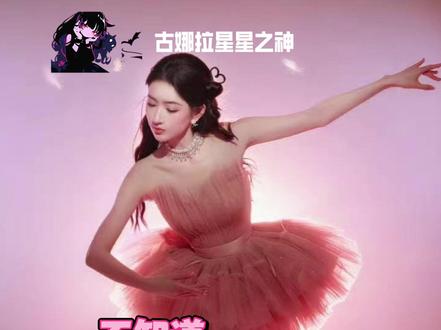 不知道反正王玉雯的腿长很曼妙 #王玉雯 #湖南卫视春晚 #不知道王玉雯的腿长很曼妙