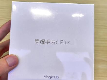 荣耀手表6Plus新品开箱!!这个颜值非常nice #荣耀手表6Plus #荣耀手表 #荣耀600 #智能手表 #运动手表