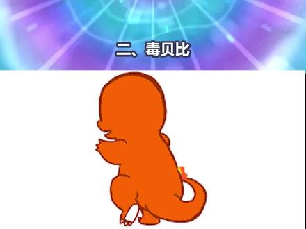 盘点精灵宝可梦里可以进化的神兽(二)#精灵宝可梦 #轻慢计划 #游戏