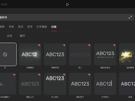 一分钟学会文字滚动开场效果#剪辑教程 #剪辑 #剪映 #郑州