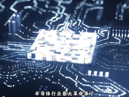 COPOS先进封装产业链梳理 #研报 #玻璃基板 #股票知识