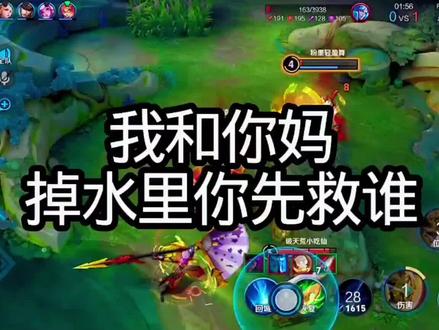 女朋友问问题该如何回答#王者荣耀