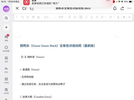 你好 我是加拿大
#鹅鸭杀 #精神状态belike #鹅鸭杀教学 #鹅鸭杀角色详解 #鹅鸭杀攻略