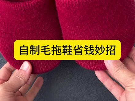 颜色好看又穿不上的毛衣再次利用起来,超好看还省钱 #妙招分享 #教你一招 #手工的魅力