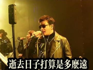 2026年6月27日开唱 现可订票#叶世荣你中有我演唱会 #beyond永远的beyond