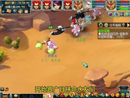 梦幻西游:周年区第134天,跟广目巡守拼命第二天