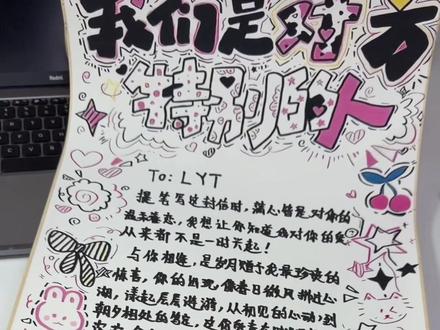 你很重要 也很特别!马上就要到情人节啦,你要给谁写这个专属于他的情书卷轴呢? #手写信 #一米情书卷轴 #礼物 #情人节礼物