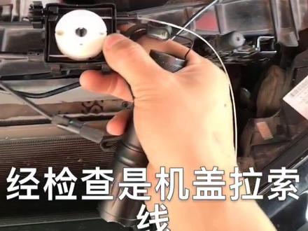 #我要上热门 奥迪机盖拉线断裂打不开应急和拉线安装方法