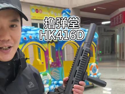 HK416D激发测试(视频展示为安全树脂水泡弹 无不良引导 未成年请在家长指导下使用该物品)#wargame运动 #玩具模型 #影视道具请勿模仿 #男生的快乐有多简单 #发射器