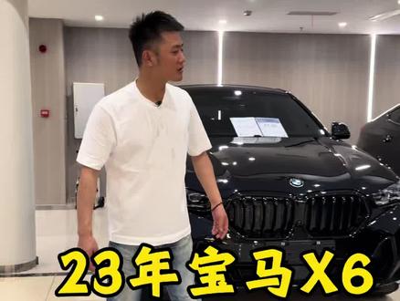 进口宝马X6真的不受欢迎了吗#宝马X6#新款宝马X6