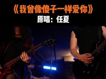 曾经就是个傻子😁😁😁