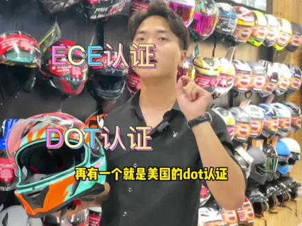 美国VE GA头盔,3种国际认证,各位小白抓紧入坑了!#机车装备 #骑行装备 #爱机车爱生活 #头盔 #骑士装备