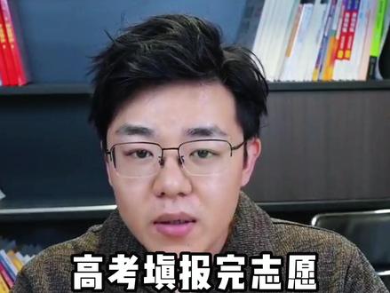 高考填报完志愿如何第一时间查结果#四川高考 #志愿填报