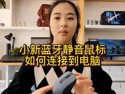 #小新蓝牙鼠标 无声轻办公就选它,联想小新心动系列蓝牙鼠标#3c好物推荐