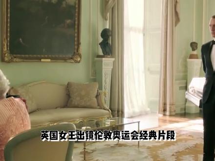 英国女王去世!曾“跳伞”空降伦敦奥运会开幕式,出镜说台词超#英国女王去世 #英国女王 #伦敦奥运会