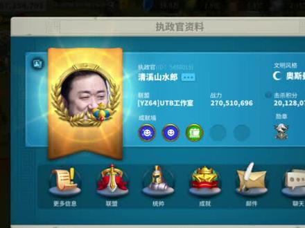 200亿国服第一击杀榜达成#万国觉醒