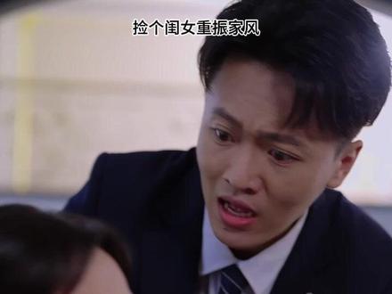 捡个闺女重振家风后续 捡个闺女重振家风百足蜈蚣后续
捡闺女后受气王爷满月宴后续
捡个女儿后续
捡个三岁闺女带回家给大哥后续
重振家风
家风手抄报一等奖
名人家风家训故事
捡个闺女重振家风短剧
捡个闺女重振家风剧情
短剧重生后我守护儿媳整顿家风
家风小短剧
捡个闺女来弥补人生不圆满
捡个闺女当媳妇
家教家风
捡个闺女重振家风
家风家训16个字
捡个女儿回家全家宠上天
家风家训演讲稿一等奖
好的家风家训简短句子
家风故事大全100例
捡个闺女老来福
关于家风的ppt课件
家风诵读稿3-5分钟
家风故事演讲稿一等奖
家风故事300字范文
捡个闺女和王爷逆袭
捡个闺女带回家
捡个闺女是福星
捡个闺女捡个宝
重生后我守护儿媳整顿家风
老太太重振家风
#捡个闺女重振家风 #捡个闺女重振家风短剧 #捡个闺女重振家风后续 #精选好剧 #热门短剧推荐