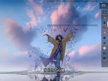 幻象COS-AI 插件使用教程 绘影-幻象COS-AI PS插件安装教程 操作简单 一键安装 还有多版本PS安装方法 #后期教程 #ps #后期修图 #修图 #cos发电计划