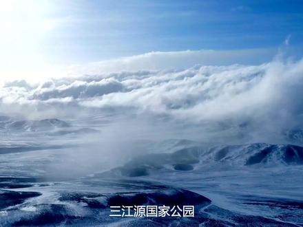 三江源国家公园位于青海省西南部,孕育了黄河、长江、澜沧江,被誉为“中华水塔”,维系着亚洲乃至世界生态安全命脉。 #全国广电新媒体集结发光