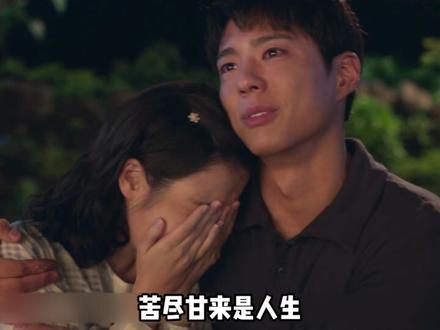《苦尽柑来遇见你》:人不会对一捧土有感情,除非里面埋着自己的骨肉#苦尽柑来遇见你 #爱纯宽植 #亲情 #韩剧解说 #抖音精选