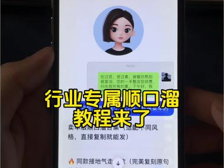行业专属顺口溜教程来了,修车行业顺口溜教程,行业专属顺口溜模板#人类对豆包的开发不足百分之一 #行业专属顺口溜 #修车行业专属顺口溜 #行业专属顺口溜模板 #行业专属顺口溜教程