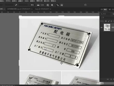 PS透视裁剪工具的使用-把不规则斜的图片标牌照片调正摆正 #初学ps #ps修图 #ps教程 #ps技能 #ps照片处理