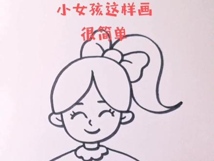 双击关注,每天跟新简单易学的简笔画#简笔画教程 #育儿简笔画 #热门 #武汉加油中国加油